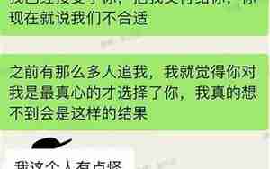 男朋友要和我当面分手