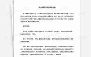 向女朋友认错策划