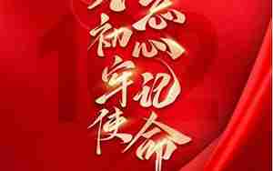 成功不忘初心的句子