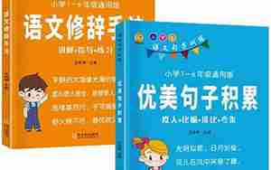 句子修辞