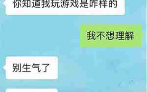 总是对男朋友发脾气