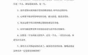 心情不好的经典短句子大全