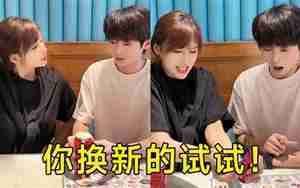 怎麼换回男友