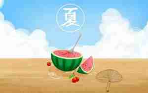 描写夏天水果的优美句子