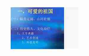 描写祖国的美景的句子排比句