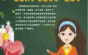 歌颂赞美老师的好句子