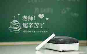 形容老师如春风的句子