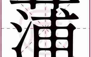 龚字起名