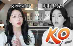 女朋友被前男友pua