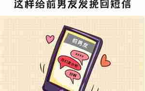 提复合男友不回消息