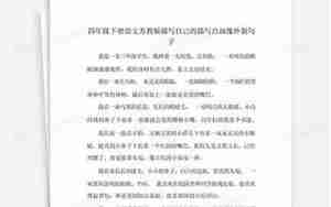 描写自做相册的句子