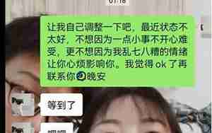 男朋友觉得自己没用