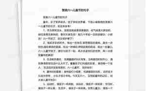 赞美儿童动手句子