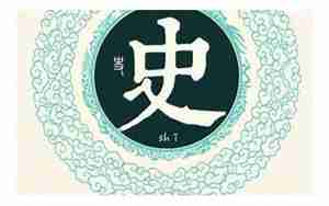 史起名大全