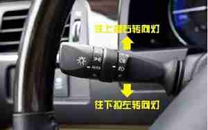 汽车如何开大灯