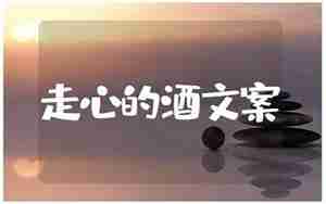 喝醉酒的句子