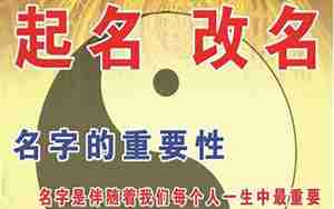 起名倡议