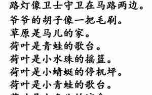 比喻干什么去的句子