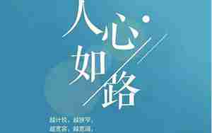 维持一段感情太难