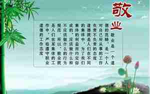 形容公务员敬业的句子