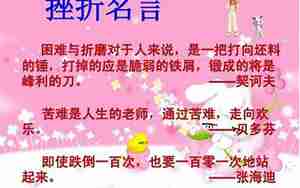 形容会不放弃的句子