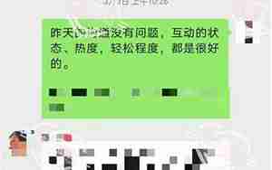 请教前男友怎么追男生