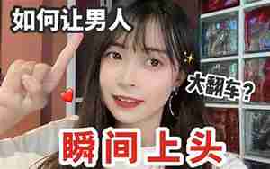 如何让男友