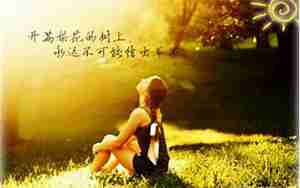想好朋友了的句子说说心情