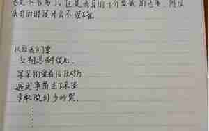 男朋友分手日记