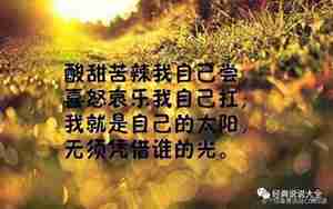 男生经典个性短句子说说心情
