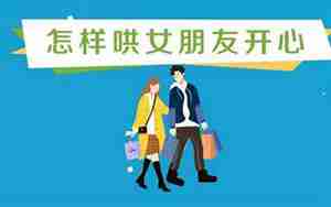女朋友说关心她有压力
