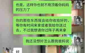 我挽回不了女朋友