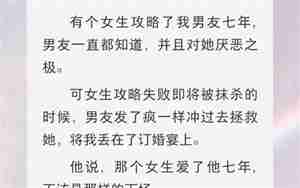 女生厌恶前男友