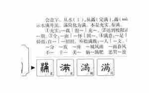 满性起名