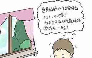 孩子的情况句子