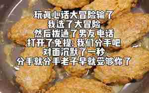 提分手后男友骂我