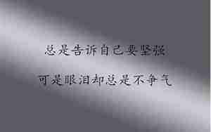 累痛的说说句子图片带字图片
