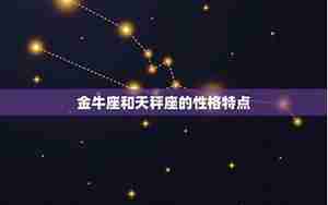 和金牛座男朋友断联