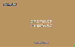 就是忘不了前男友