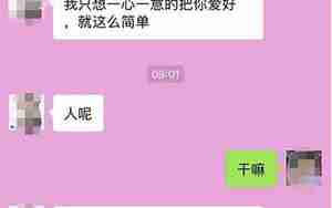 男朋友说起你前任