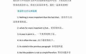 英语作文万能句子结尾初三