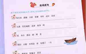 小学词语排序成句子