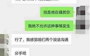 如果让前男友重新爱上我