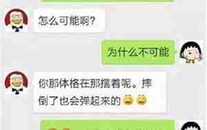 跟朋友聊天幽默的句子