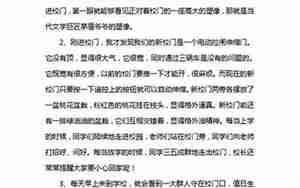 描写中学的课程的句子