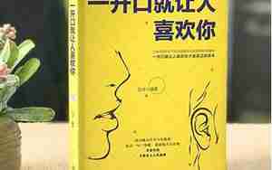 情商高的人感情丰富