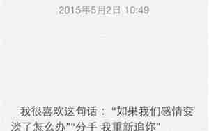 感情变淡了分手怎么办