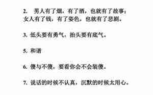 有关思想集中的句子