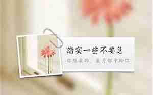 好一点的句子励志句子