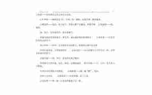 描写等人时急切的句子